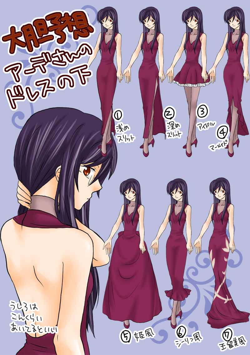 tieria erde, gundam, gundam 00, 00s, 1boy, crossdressing, crossdressing (mtf), dress, hair between eyes, high heels, long hair, male focus, multiple views, pantyhose, purple hair, red eyes, shoes, trap