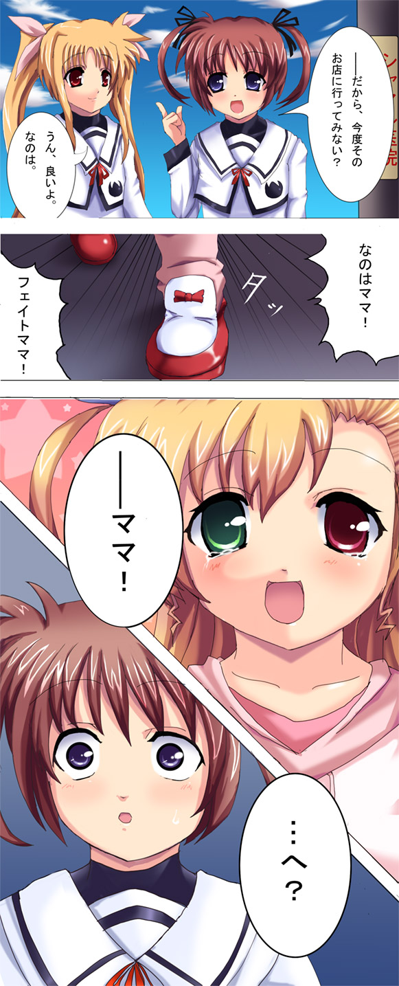 fukudori, fate testarossa, takamachi nanoha, vivio, lyrical nanoha, mahou shoujo lyrical nanoha, highres, translation request, 00s, comic, heterochromia, time paradox