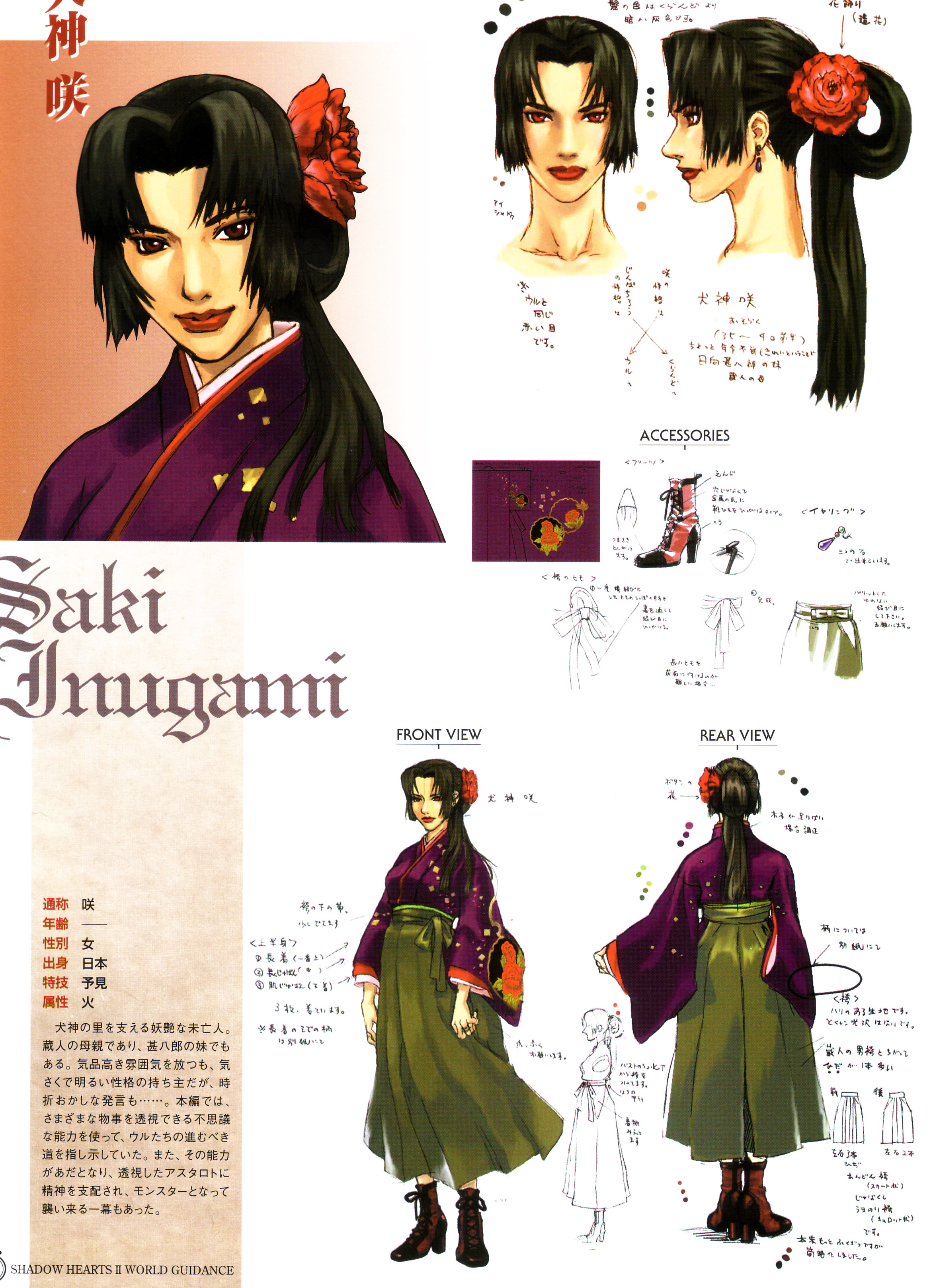 saki inugami, shadow hearts, shadow hearts ii, absurdres, highres, official art, scan, black hair, long hair