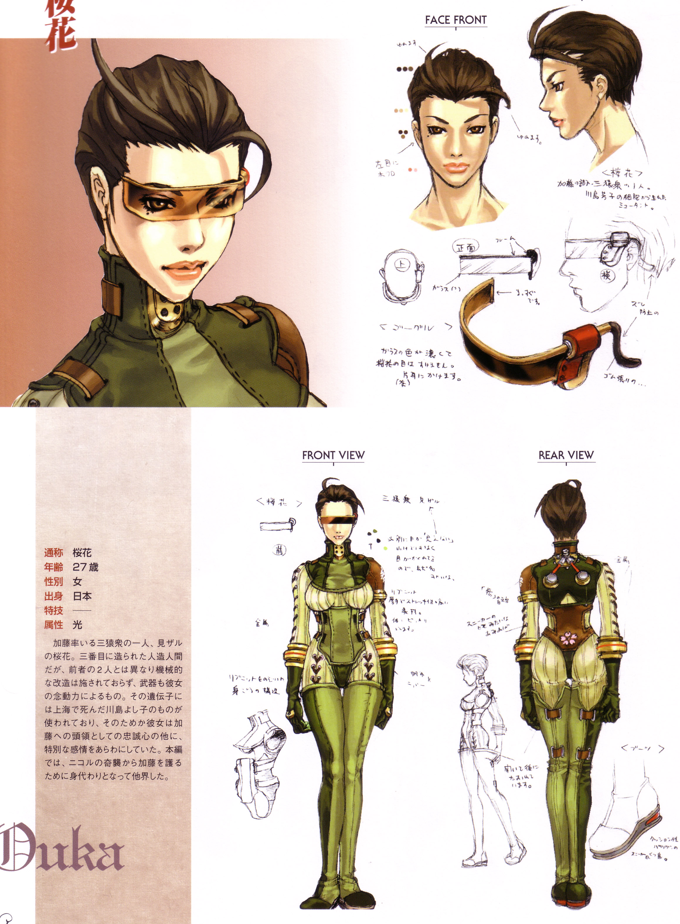 katou miyako, ouka (shadow hearts), shadow hearts, shadow hearts ii, visor, absurdres, concept art, highres, official art, scan, 1girl, antenna hair, armlet, ass, black hair, bodysuit, boots, breasts, breasts apart, brown eyes, character name, character profile, cherry blossoms, elbow gloves, from behind, full body, gloves, gradient background, green boots, green gloves, jewelry, large breasts, lips, lipstick, makeup, mole, mole under eye, multiple views, portrait, reference sheet, short hair, simple background, standing, thigh boots, thigh gap, thighhighs, turnaround, turtleneck, white background
