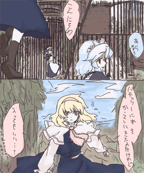 kei (1048), alice margatroid, izayoi sakuya, touhou, bad id, bad pixiv id, comic, female focus