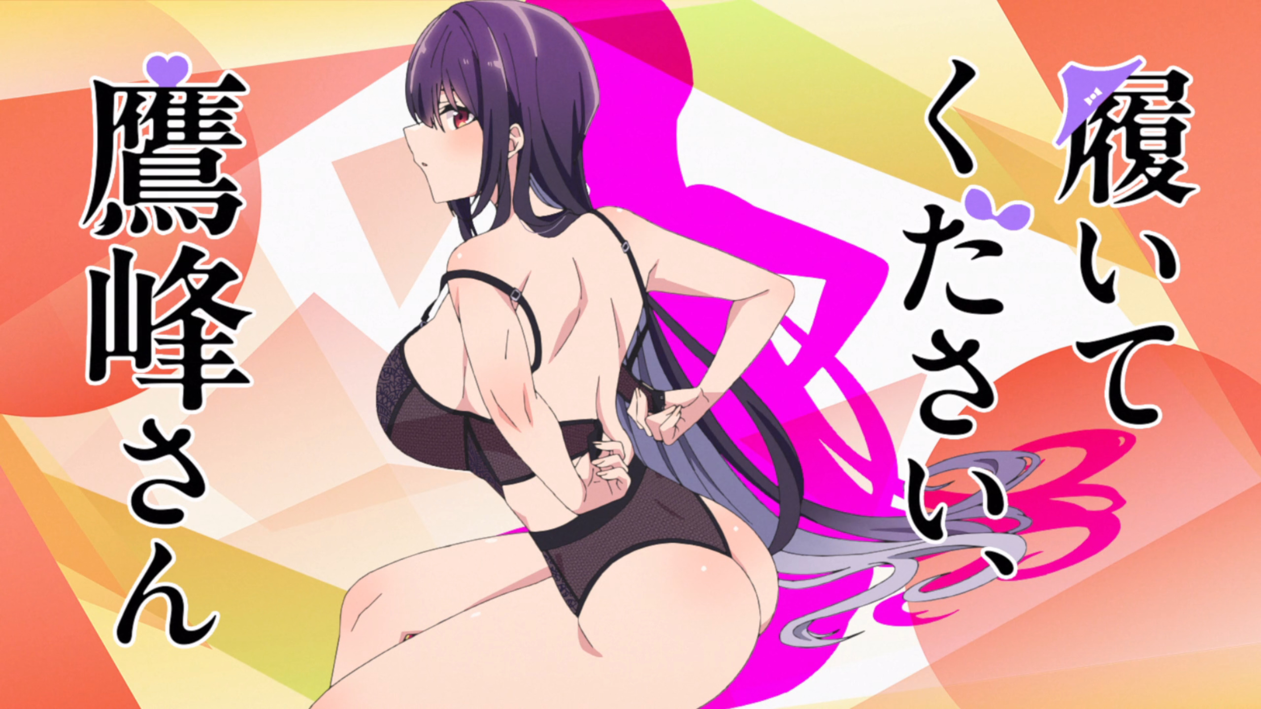 takamine takane, haite kudasai takamine-san, absurdres, anime screenshot, highres, stitched, third-party edit, 1girl, ass, black bra, black panties, bra, breasts, colored inner hair, copyright name, eyecatch, female focus, large breasts, long hair, looking at viewer, multicolored hair, panties, profile, purple hair, red eyes, shoulder blades, sideboob, sitting, solo, thighs, two-tone hair, underwear, undone bra, very long hair