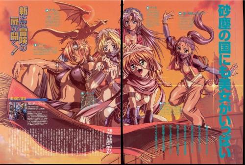 yokota mamoru, jeannie (mahou senshi louie), melissa (mahou senshi louie), merrill (mahou senshi louie), mahou senshi louie, character request, lowres, scan, tagme, 00s, 1990s (style), 5girls, arabian, crease, dragon, lamp, magic carpet, moon, multiple girls, oil lamp, outdoors, retro artstyle, sky, smile, veil