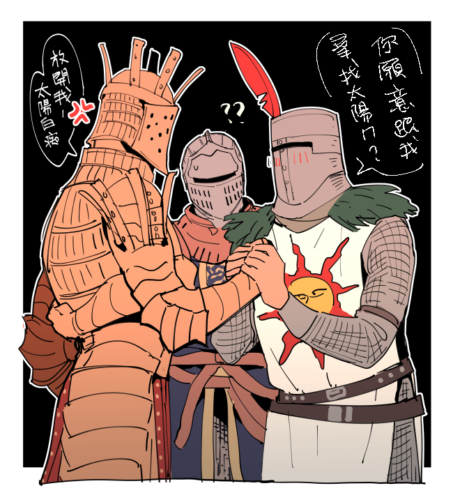 ming (5unri5e666), chosen undead, knight lautrec of carim, solaire of astora, dark souls (series), dark souls i, chinese commentary, commentary request, translation request, 1other, 2boys, ?, ??, anger vein, armor, black background, blue tunic, border, breastplate, chainmail, chinese text, cowboy shot, gold armor, helm, helmet, holding hands, knight, multiple boys, pauldrons, plume, shoulder armor, tunic, white border, white tunic