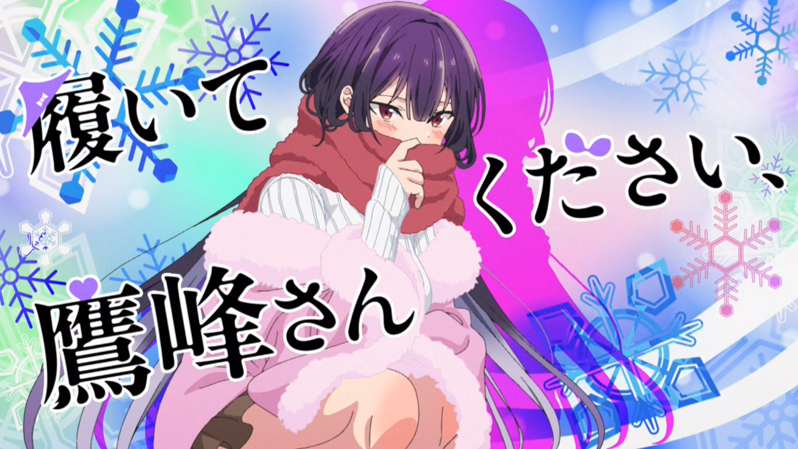 takamine takane, haite kudasai takamine-san, absurdres, anime screenshot, highres, stitched, third-party edit, 1girl, blush, brown skirt, copyright name, covering own mouth, eyecatch, female focus, jacket, long hair, long sleeves, looking at viewer, multicolored hair, pink jacket, red eyes, red scarf, scarf, skirt, sleeves past wrists, snowflake background, solo, squatting, sweater, two-tone hair, very long hair, white sweater
