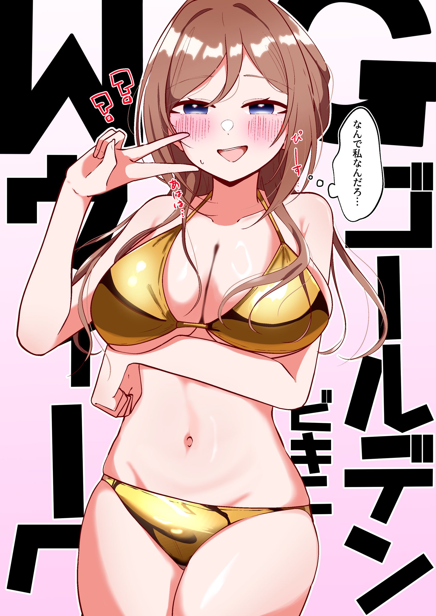 hanpa0ntake, himesaki rinami, gakuen idolmaster, idolmaster, commentary request, highres, translation request, 1girl, ?, alternate costume, arm under breasts, bikini, blue eyes, blush, breasts, brown hair, collarbone, gold bikini, halterneck, large breasts, navel, smile, solo, speech bubble, stomach, string bikini, sweatdrop, swimsuit, text background, thighs, thought bubble, v