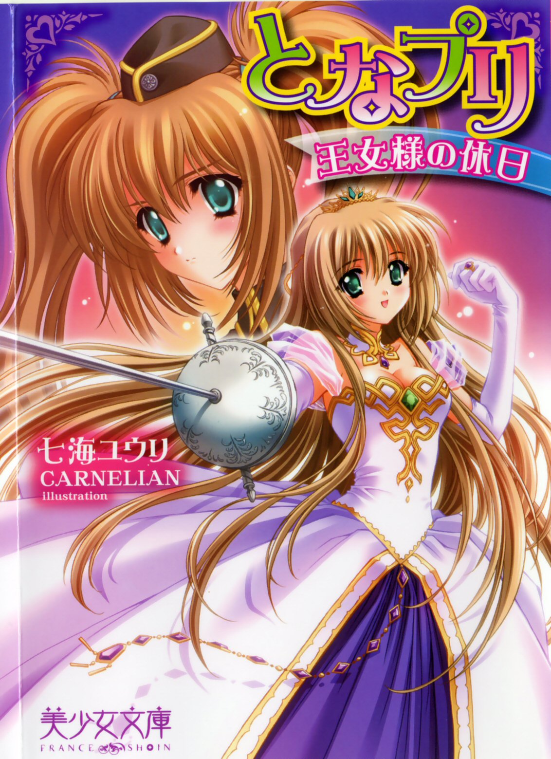 carnelian, tonapri, highres, official art, scan, 1girl, :d, artist name, blue eyes, blush, breasts, brown hair, cleavage, clenched hand, company name, copyright name, cover, crease, detached collar, dress, dual persona, elbow gloves, foreshortening, garrison cap, gem, gloves, green eyes, hair between eyes, hand up, hat, jewelry, logo, long dress, long hair, looking at viewer, open mouth, outstretched arm, princess, rapier, ring, see-through clothes, smile, sword, tiara, turtleneck, twintails, very long hair, weapon, white dress, white gloves