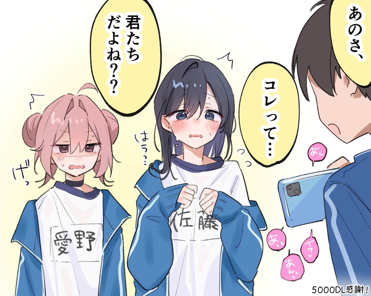 nekomugiharu, original, translation request, 1boy, 2girls, ^^^, ahoge, aino meshia, black hair, blush, double bun, flying sweatdrops, gym uniform, hair bun, heart, holding, holding phone, jacket, multiple girls, open mouth, phone, pink hair, satou mei, shaded face, speech bubble, spoken heart, sweat, track jacket, white background
