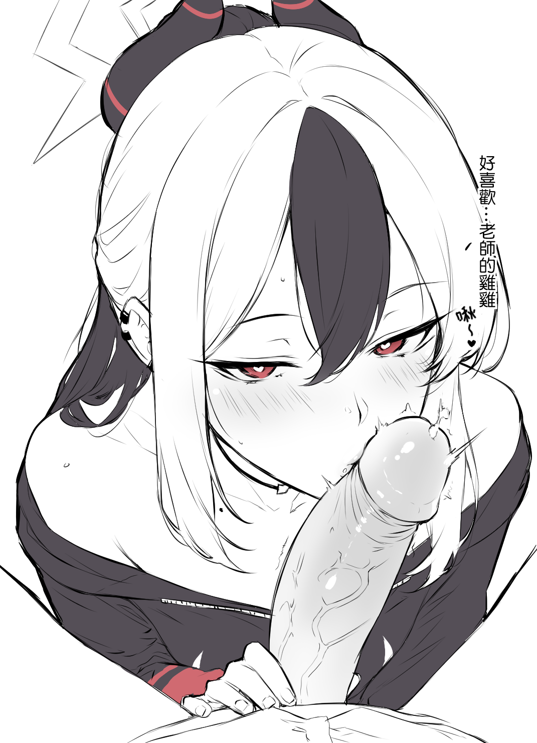 yui.h, kayoko (blue archive), blue archive, commentary request, highres, translation request, 1boy, 1girl, blush, chinese text, choker, demon horns, double-parted bangs, earclip, erection, from above, greyscale, hair between eyes, half-closed eyes, halo, heart, heart-shaped pupils, hetero, horns, jacket, kissing penis, long hair, looking at viewer, mole, mole on neck, monochrome, multicolored hair, off shoulder, penis, pov, red eyes, simple background, solo focus, spot color, sweat, symbol-shaped pupils, twitching penis, two-tone hair, uncensored, upper body, white background