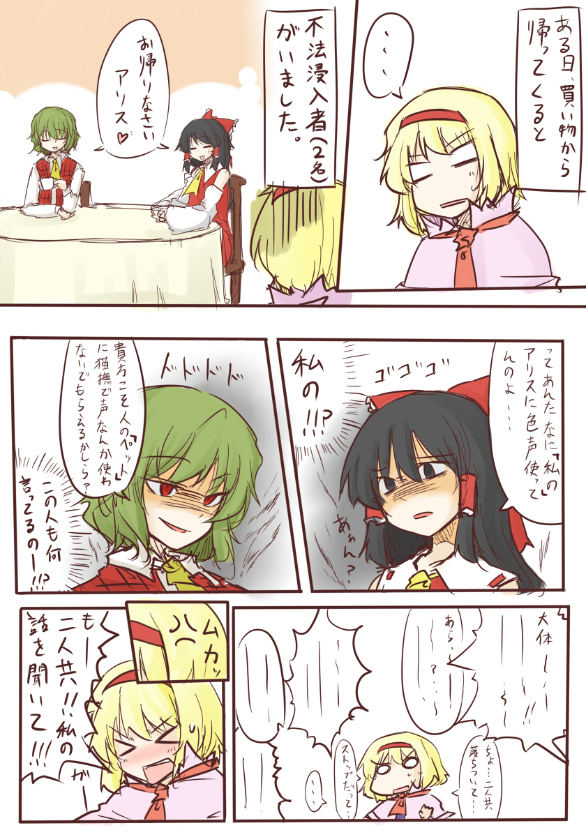 lysander z, alice margatroid, hakurei reimu, kazami yuuka, touhou, highres, partially translated, translation request, > <, 3girls, anger vein, angry, annoyed, ascot, closed eyes, comic, confrontation, cup, female focus, green hair, multiple girls, o o, plaid clothes, plaid vest, red eyes, shaded face, short hair, teacup, vest