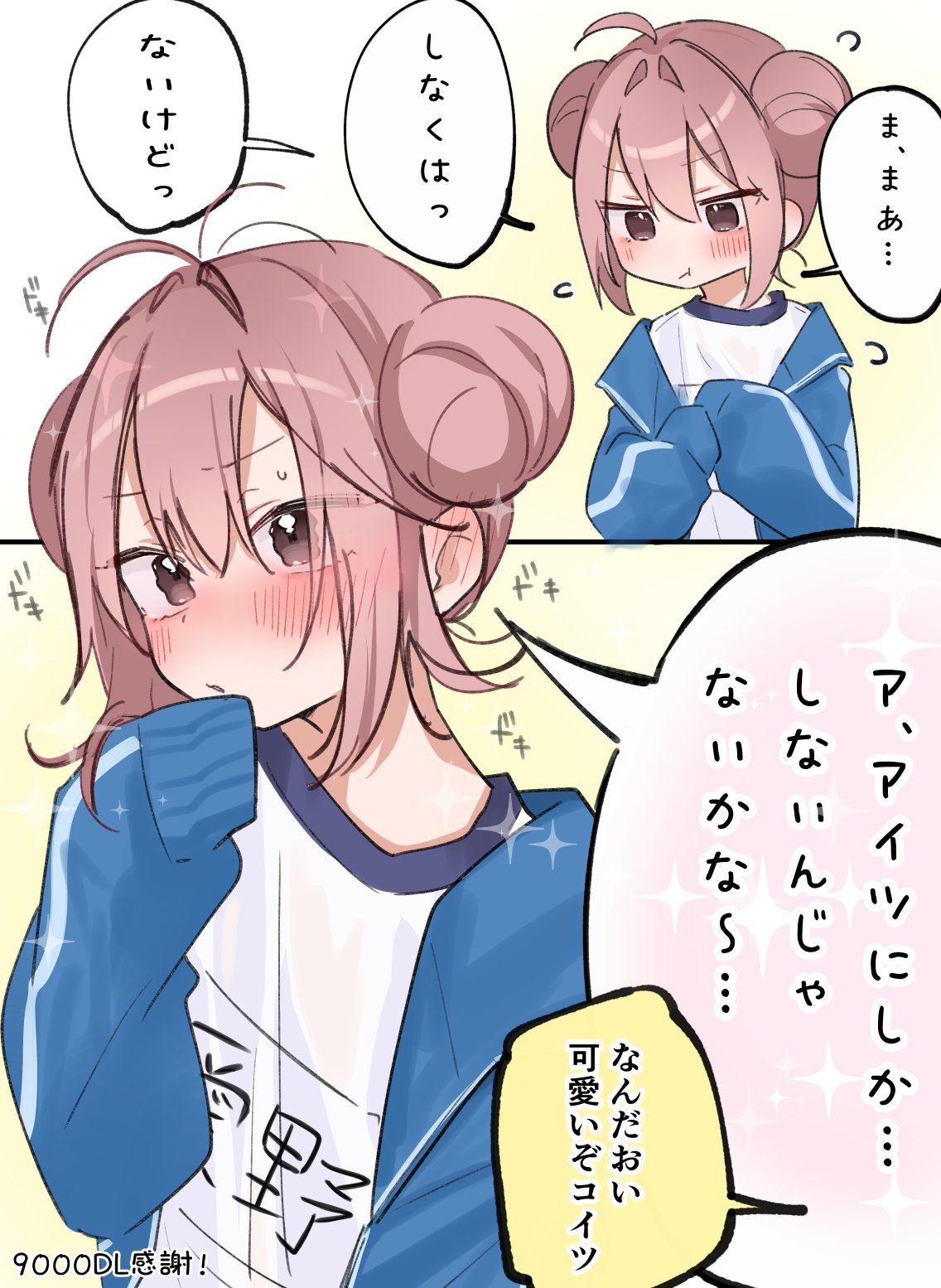 nekomugiharu, original, highres, translation request, 1girl, ahoge, aino meshia, blush, double bun, ear blush, flying sweatdrops, gym uniform, hair bun, jacket, long sleeves, pink hair, shirt, sleeves past fingers, sleeves past wrists, solo, speech bubble, track jacket, white shirt