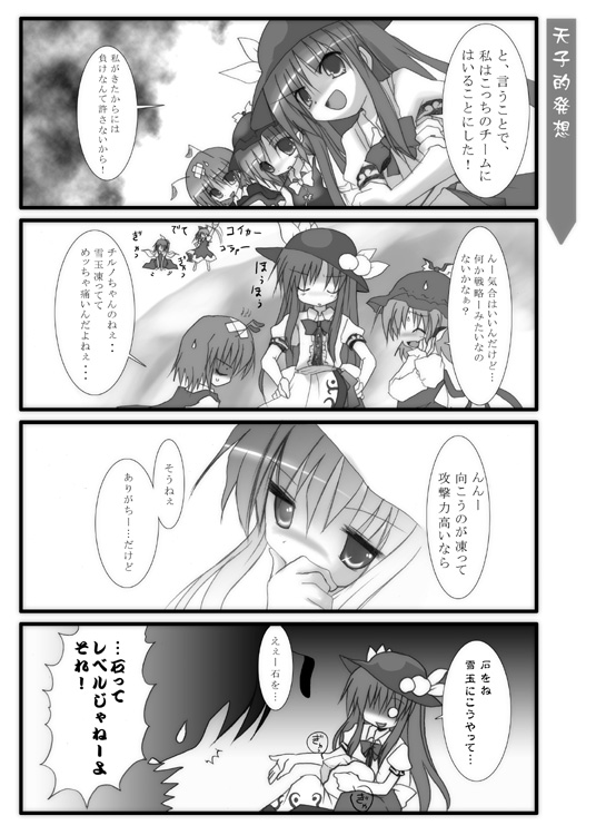 izumi yukiru, cirno, daiyousei, hinanawi tenshi, mystia lorelei, wriggle nightbug, touhou, partially translated, translation request, 4koma, 5girls, antennae, bandages, bow, cape, closed eyes, comic, dress, fairy wings, female focus, food, fruit, greyscale, hat, long hair, monochrome, multiple girls, peach, short hair, sweatdrop, wings