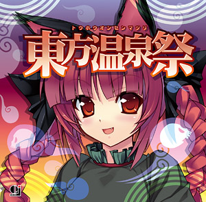 himukai kyousuke, masami t, kaenbyou rin, touhou, lowres, 1girl, :d, album cover, animal ears, braid, cover, fang, female focus, open mouth, pink hair, red eyes, skull, smile, solo, twintails