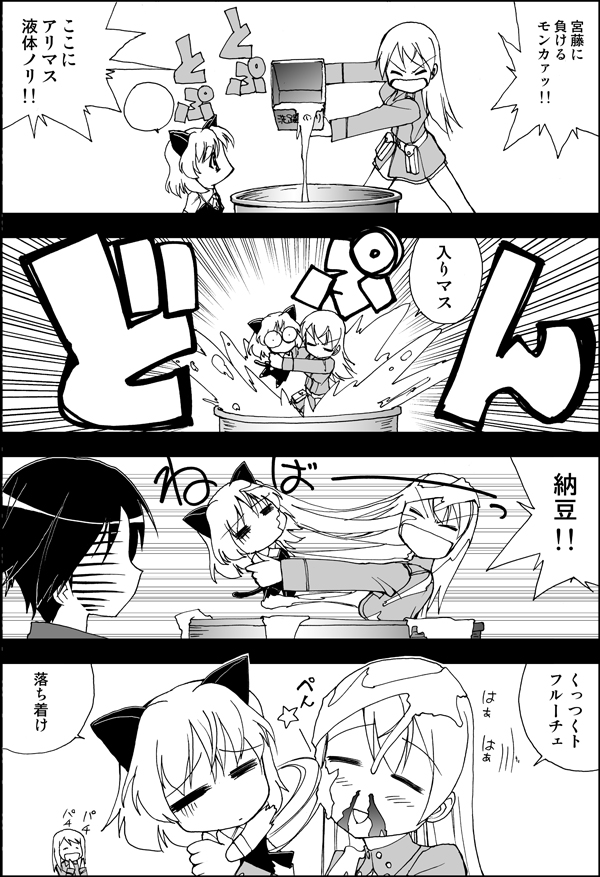 wasu, eila ilmatar juutilainen, elma leivonen, miyafuji yoshika, sanya v. litvyak, strike witches, strike witches: suomus misfits squadron, world witches series, translation request, 00s, 4girls, blood, chibi, comic, greyscale, monochrome, multiple girls, nosebleed, pantyhose, slapping