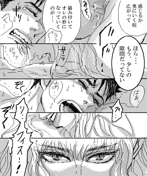 Rule34 – If it exists, there is porn of it / griffith, guts (berserk) / 149968