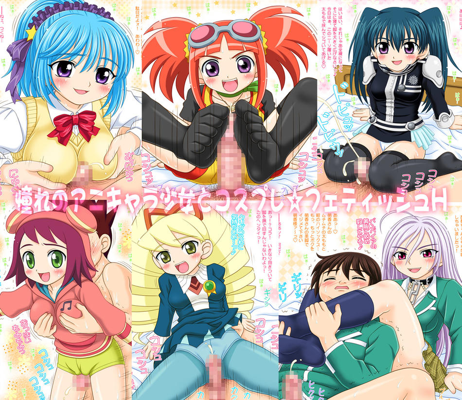 akashiya moka, aono tsukune, inner moka, lenalee lee, sonia strumm (mega man), tatsuno malm, capcom, climax entertainment, d.gray-man, dinosaur king, mega man (series), rosario+vampire, sega, character request, 00s, black hair, blonde hair, blue hair, censored, crossover, feet, footjob, green eyes, nekomeshiya, panties, penis, purple eyes, red eyes, red hair, underwear