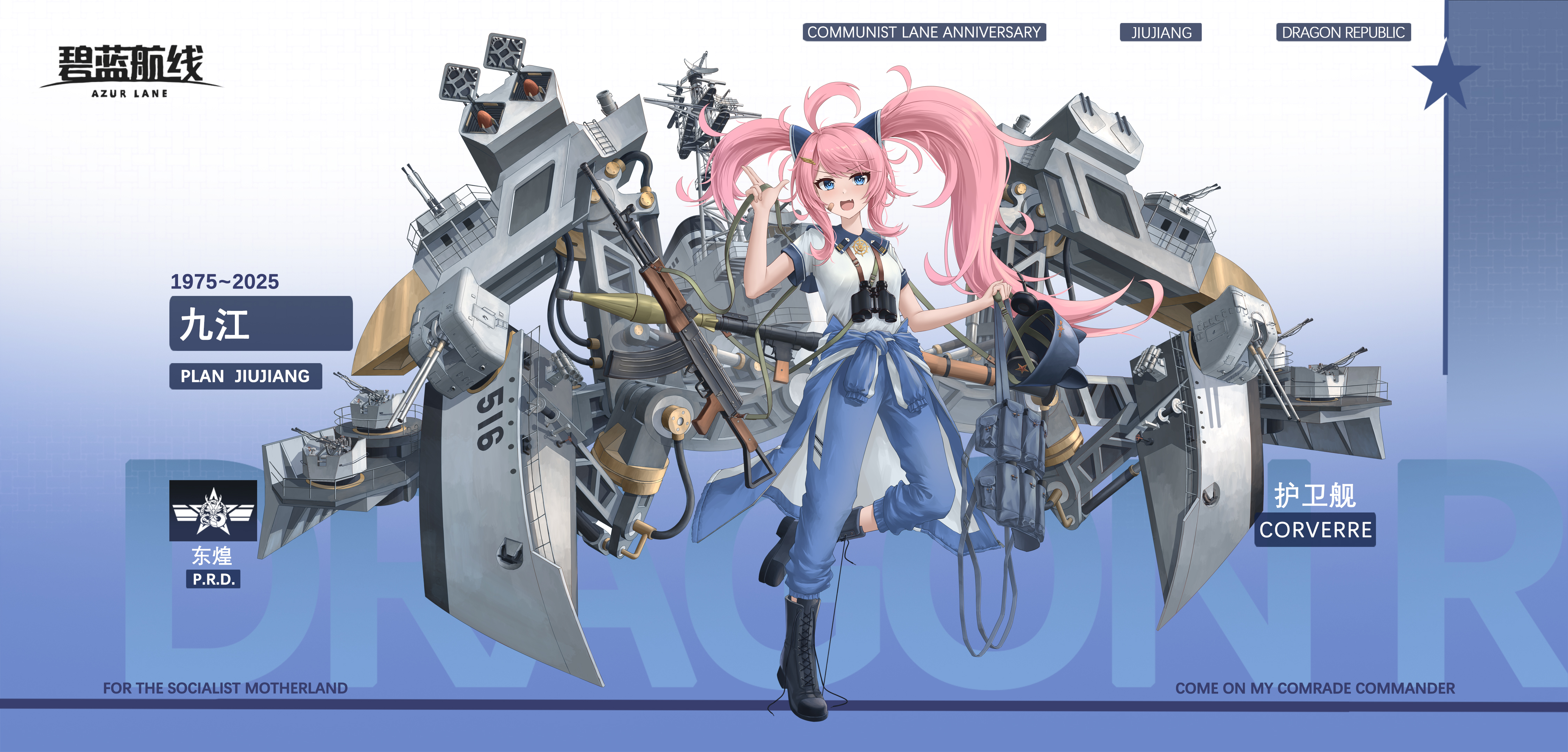 sn h2o2, azur lane, original, absurdres, check weapon, chinese commentary, commentary request, highres, translation request, weapon request, 1girl, ahoge, ammunition pouch, anchor pendant, animal ears helmet, animal helmet, anti-aircraft, anti-aircraft gun, bandaid, bandaid on face, binoculars, black boots, blue background, blue bow, blue jumpsuit, blue sailor collar, boots, bow, breasts, bullet hair ornament, cannon, cat helmet, character name, chinese text, collar tabs, dragon empery (emblem), english text, full body, gradient background, gun sling, hair bow, hand up, headphones, headset, helmet, holding, holding unworn helmet, jewelry, jiujiang (frigate), jumpsuit, load bearing equipment, logo, long hair, machinery, magazine (weapon), mast, messy hair, missile, missile pod, open jumpsuit, open mouth, pendant, personification, pouch, radio antenna, rigging, rocket launcher, rpg, rpg-7, rpg (weapon), sailor collar, ship turret, shirt, short sleeves, simple background, small breasts, smile, solo, standing, standing on one leg, star (symbol), twintails, type 81 assault rifle, typo, untied shoelaces, unworn headphones, unworn headwear, unworn helmet, unworn vest, vest, weapon, weapon on back, white background, white shirt