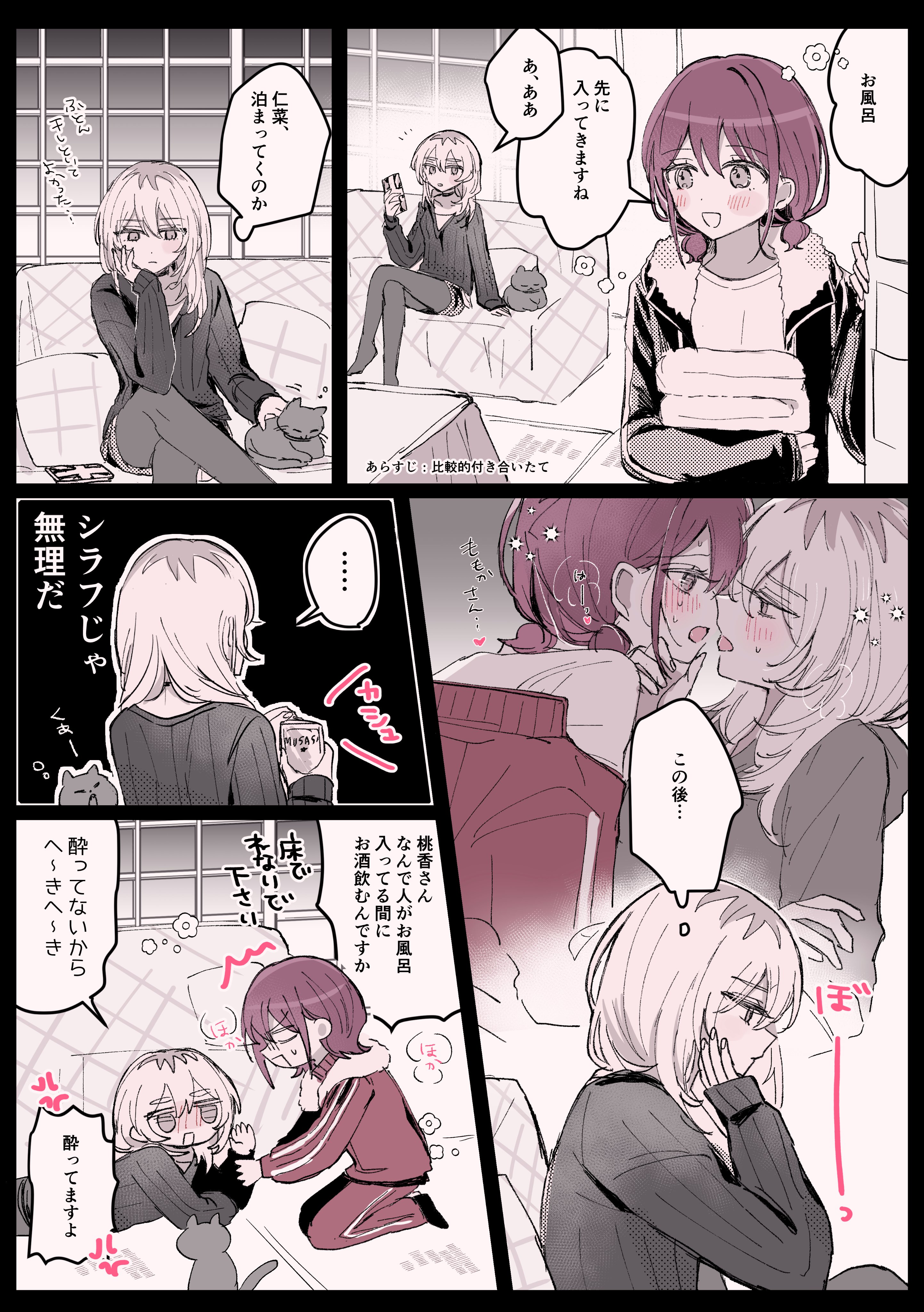 hamchan69, iseri nina, kawaragi momoka, girls band cry, absurdres, commentary request, highres, translation request, 2girls, anger vein, beer can, black jacket, black pantyhose, black sweater, blush, can, couch, drink can, eye contact, grey cat, grey eyes, grey hair, hand on another's chin, indoors, jacket, long hair, long sleeves, looking at another, multicolored hair, multiple girls, on couch, open mouth, pants, pantyhose, petting, red hair, red jacket, red pants, roots (hair), shirt, short twintails, smile, speech bubble, sweat, sweater, thought bubble, track jacket, track pants, twintails, white shirt, yuri