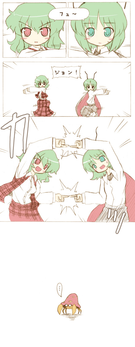 ransa, kazami yuuka, parasect, wriggle nightbug, dragon ball, dragonball z, nintendo, pokemon, touhou, long image, tall image, translated, …, 2girls, antennae, aqua eyes, blush stickers, breasts, cape, claws, comic, emphasis lines, female focus, fusion dance, gen 1 pokemon, green eyes, green hair, multiple girls, mushroom, open mouth, outstretched arms, parody, plaid clothes, plaid skirt, plaid vest, pokemon (creature), red eyes, short hair, skirt, skirt set, small breasts, spoken ellipsis, vest, white background