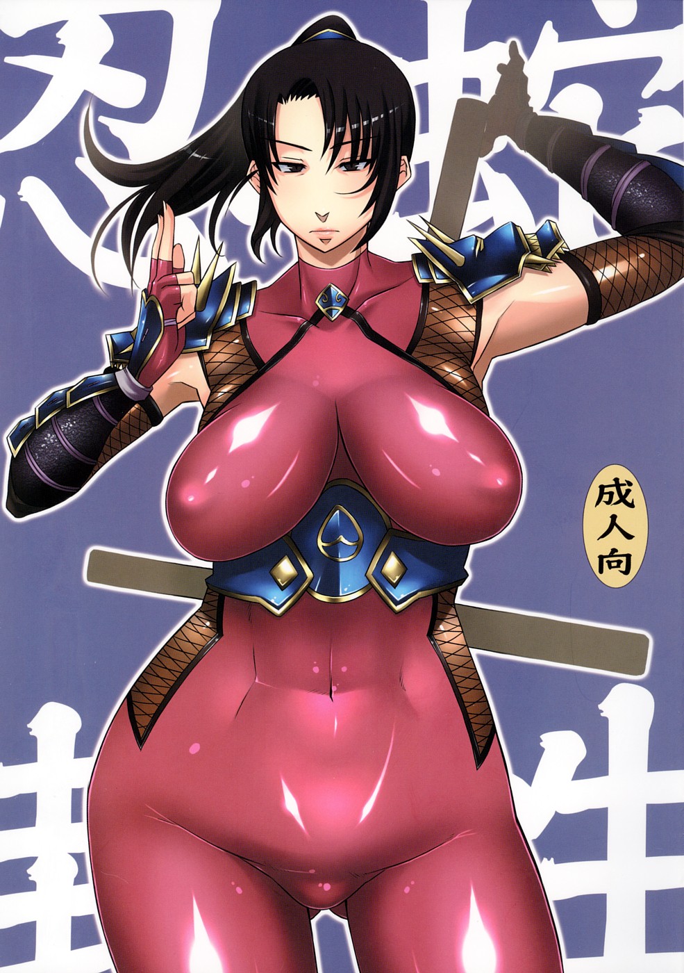 enoshima iki, taki (soulcalibur), soul calibur, soulcalibur, soulcalibur iv, highres, 1girl, abs, armor, black hair, bodysuit, breasts, covered erect nipples, cross-eyed, curvy, elbow gloves, female focus, gloves, hip focus, huge breasts, latex, navel, ninja, nipples, plump, ponytail, skin tight, solo, wide hips