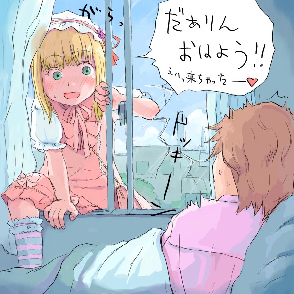 partially translated, translation request, bag, bed, blonde hair, blush, crazy, dress, frills, hat, open mouth, ribbon, scared, short hair, window, you gonna get raped