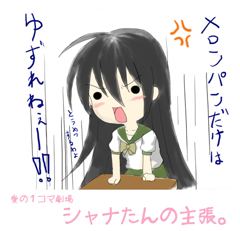 shana, shakugan no shana, lowres, non-web source, translation request, 00s, angry, black hair, long hair, school uniform, solo