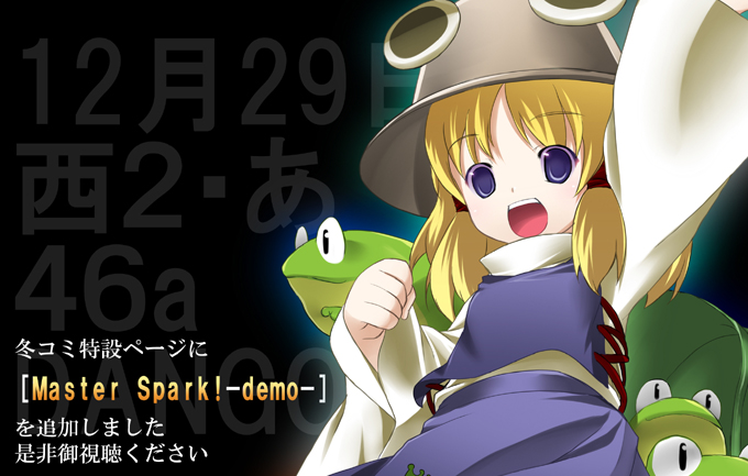 shiratama dango, moriya suwako, touhou, 1girl, animal, arm up, blonde hair, blue eyes, dress, female focus, frog, hat, long sleeves, looking at viewer, purple dress, short hair, solo