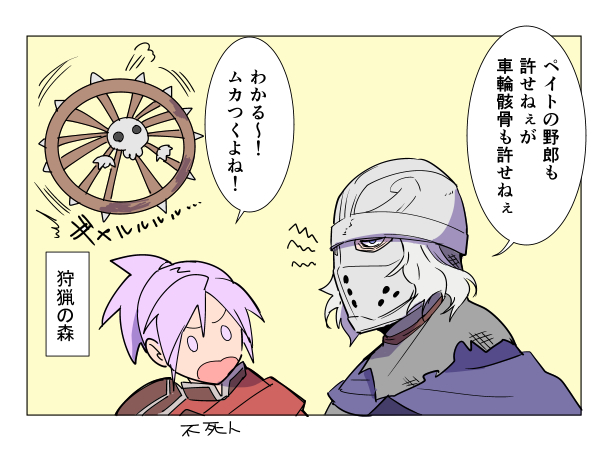 am (blackant), bearer of the curse, creighton of mirrah, wheel skeleton, dark souls (series), dark souls ii, commentary request, translation request, 1boy, 1girl, blue cape, border, cape, grey hair, helmet, looking at another, mask, masked, open mouth, purple eyes, purple hair, short hair, skull, upper body, wheel, white border, yellow background