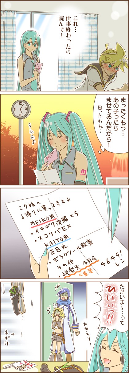 yummy (yumyumyummy), hatsune miku, kagamine len, kagamine rin, vocaloid, highres, partially translated, translation request, 2boys, 2girls, 4koma, comic, green eyes, green hair, multiple boys, multiple girls, shorts, spring onion, twintails, unworn shorts