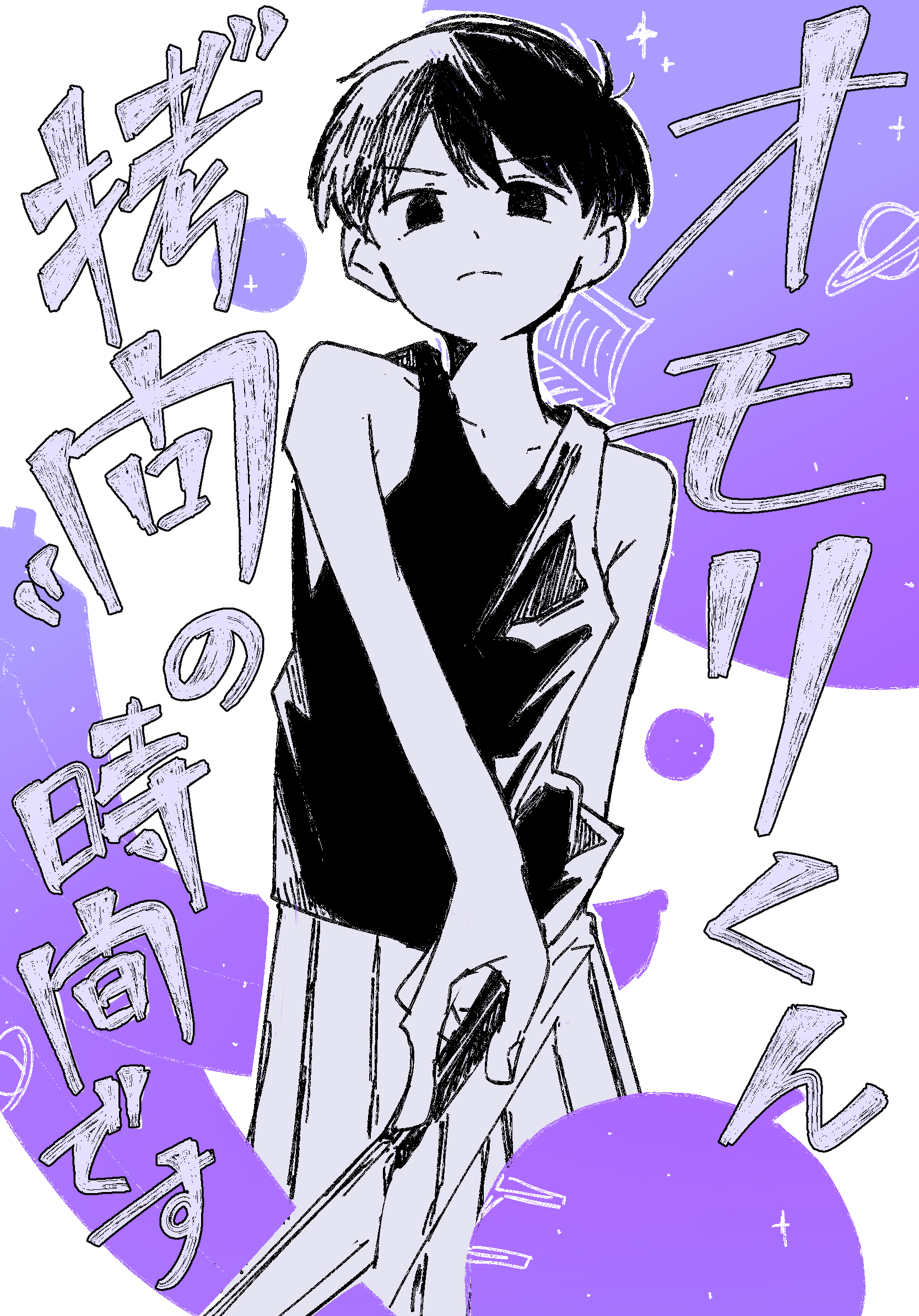 shakomori w, omori (omori), omori, highres, translation request, 1boy, antenna hair, black eyes, black hair, black tank top, closed mouth, collarbone, colored skin, holding, holding knife, knife, looking at viewer, male focus, shorts, solo, tank top, white shorts, white skin
