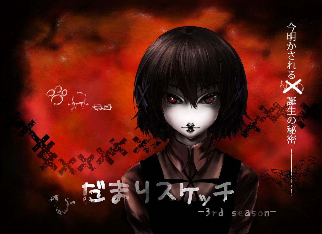 abubu, yuno (hidamari sketch), hidamari sketch, translated, 00s, 1girl, brown hair, creepy, dark persona, female focus, horror (theme), red eyes, school uniform, short hair, solo
