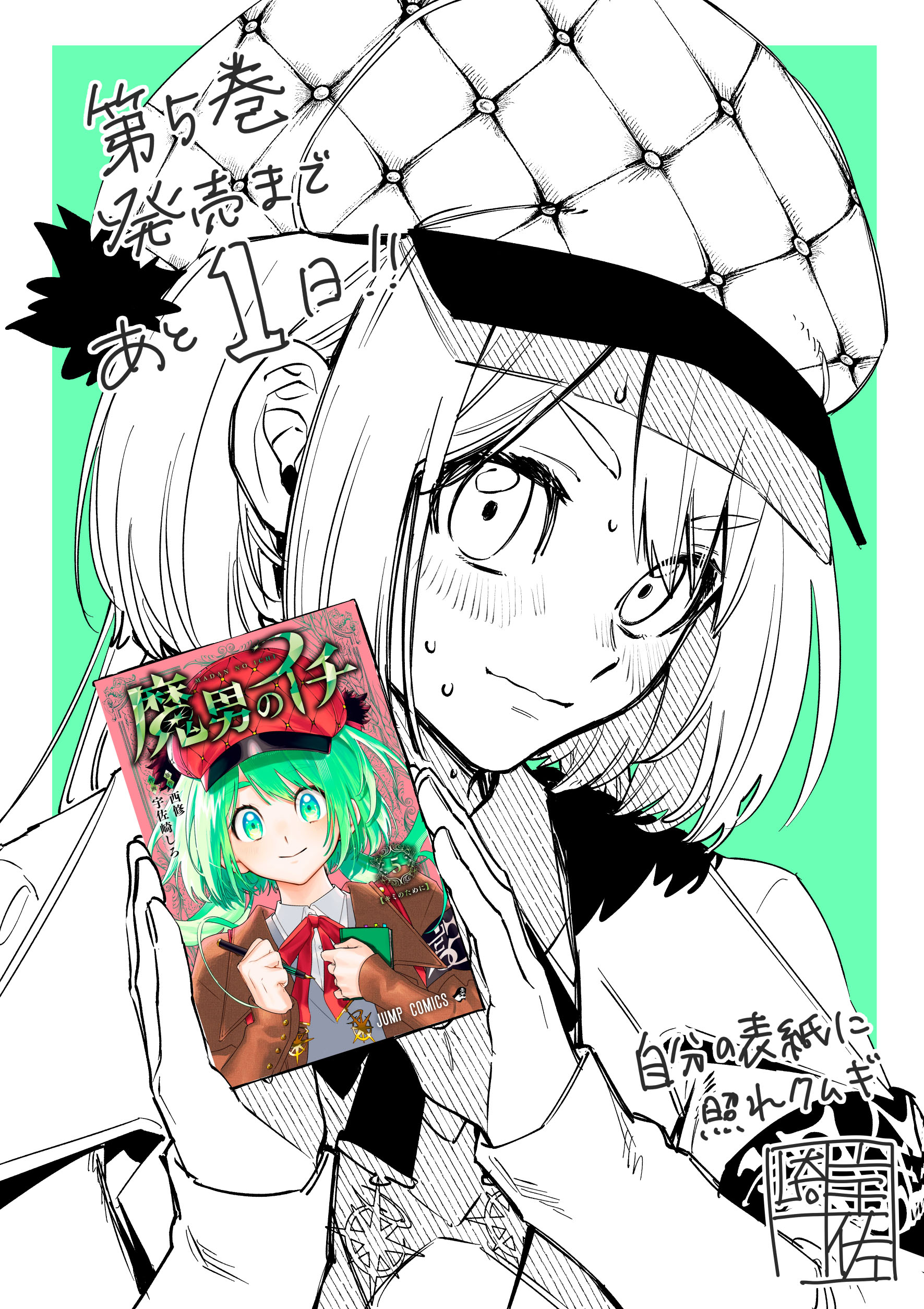 usasaki shiro, kumugi (madan no ichi), madan no ichi, absurdres, highres, official art, 1girl, blush, closed mouth, cover, cover page, green eyes, green hair, hat, holding, holding notebook, holding pen, jacket, long hair, long sleeves, looking at viewer, manga cover, monochrome, notebook, pen, ribbon, shirt, signature, smile, solo, spot color, sweatdrop, sweater, twintails, upper body, witch
