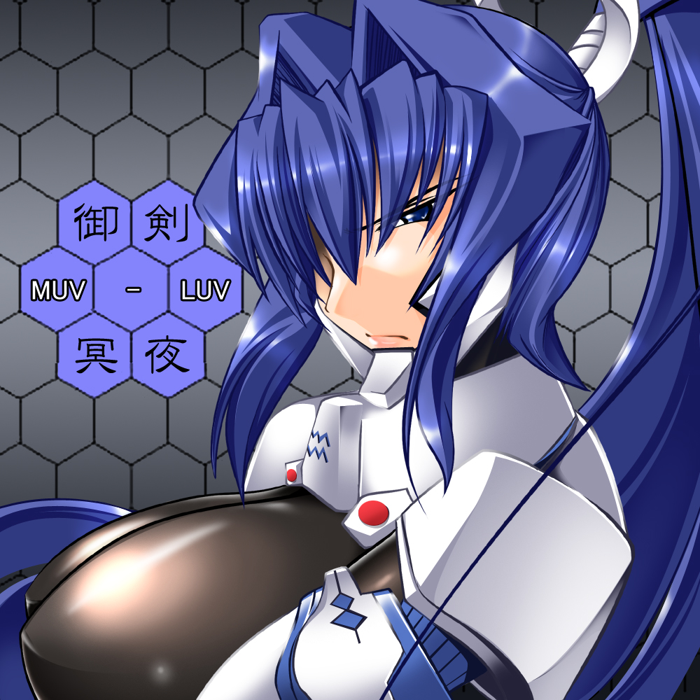 kanten, mitsurugi meiya, muv-luv, muv-luv alternative, pilot suit, 1girl, blue eyes, blue hair, bodysuit, breasts, close-up, female focus, fortified suit, hair intakes, hair over one eye, huge breasts, long hair, matching hair/eyes, mecha pilot suit, ponytail, shiny clothes, solo, very long hair