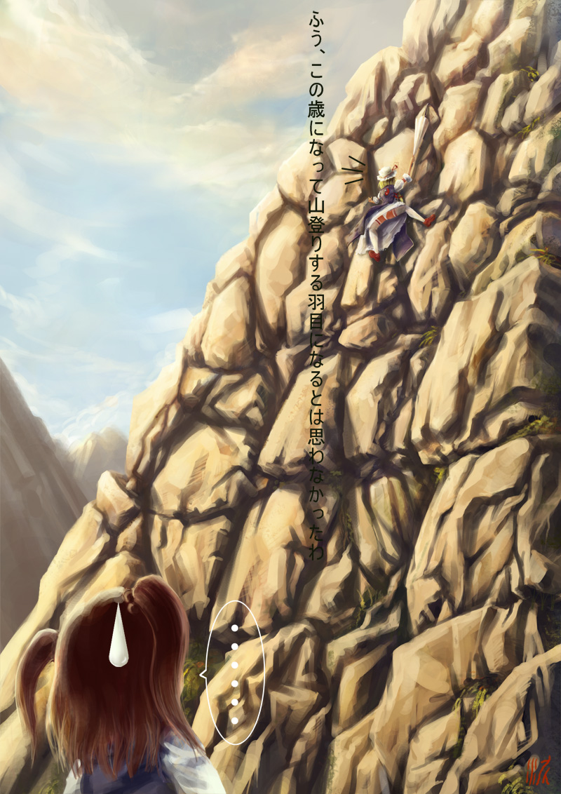 ni piao xiancai, onozuka komachi, yakumo yukari, scarlet weather rhapsody, touhou, bad id, bad pixiv id, translated, 2girls, climbing, female focus, from below, hat, looking up, mob cap, mountain, multiple girls, panties, rock, sweatdrop, tabard, thighhighs, underwear