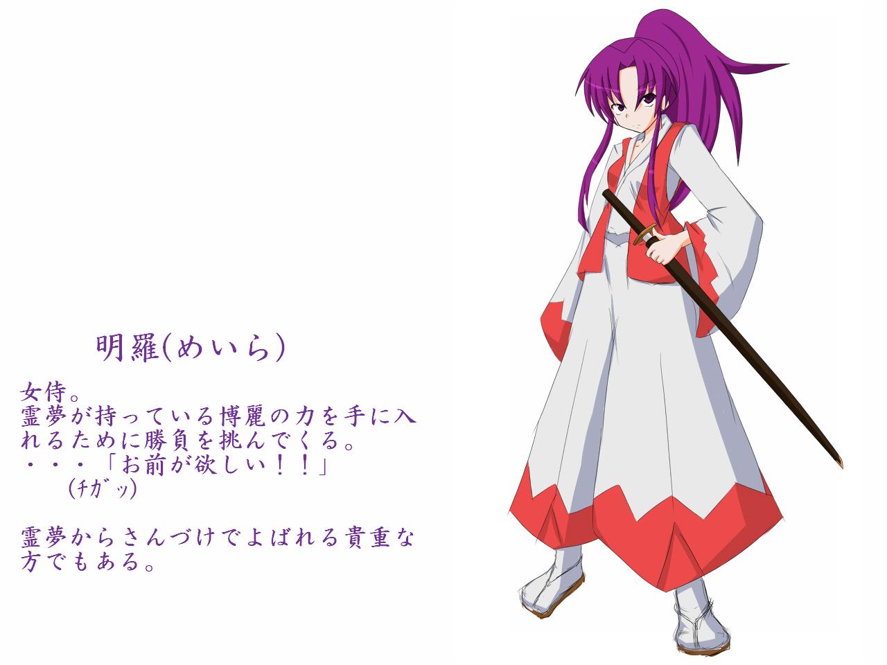 kuromari, meira (touhou), the story of eastern wonderland, touhou, touhou (pc-98), bad id, bad pixiv id, translation request, 1girl, character name, female focus, hakama, hakama pants, japanese clothes, katana, pants, ponytail, purple eyes, purple hair, samurai, sandals, sheath, solo, sword, tabi, vest, weapon, zouri