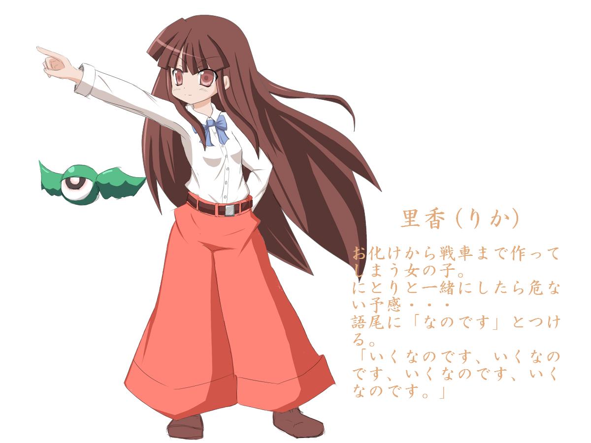 kuromari, evil eye (touhou), rika (touhou), higurashi no naku koro ni, touhou, touhou (pc-98), bad id, bad pixiv id, translation request, 00s, 1girl, belt, bow, bowtie, brown eyes, brown hair, female focus, long hair, pants, solo, very long hair
