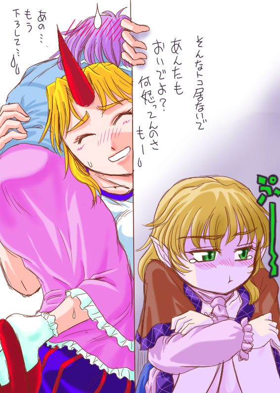 kisaragi ryou (sougetsu-tei), hoshiguma yuugi, komeiji satori, mizuhashi parsee, touhou, looking away, translation request, 3girls, :d, blonde hair, female focus, green eyes, grin, horns, long sleeves, looking at viewer, multiple girls, open mouth, over shoulder, pointy ears, shirt, single horn, smile, teeth, upper body, white shirt