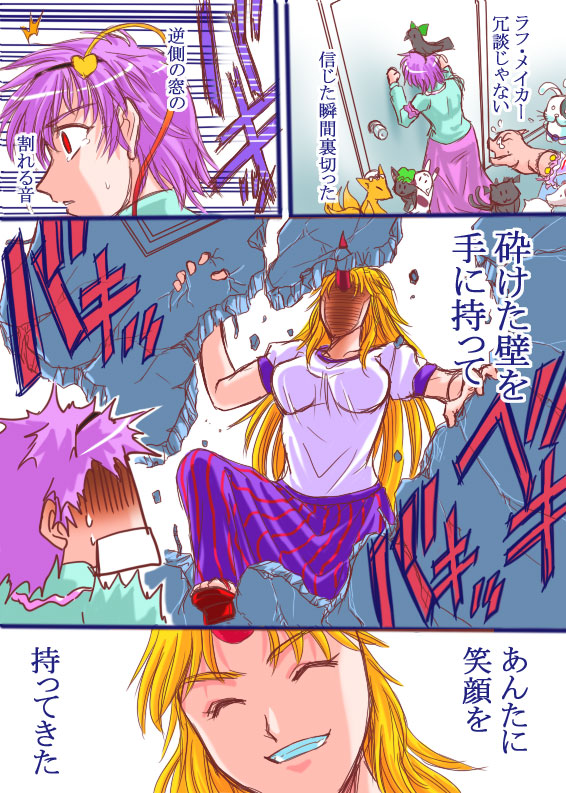 kisaragi ryou (sougetsu-tei), chen, chen (cat), hoshiguma yuugi, kaenbyou rin, kaenbyou rin (cat), komeiji satori, reiuji utsuho, reiuji utsuho (bird), saigyouji yuyuko, yakumo ran, yakumo ran (fox), touhou, translation request, 2girls, animal, blonde hair, breasts, cat, closed eyes, comic, female focus, fox, grin, hat, horns, large breasts, long hair, multiple girls, multiple tails, pig, purple hair, rabbit, red eyes, single horn, smile, tail