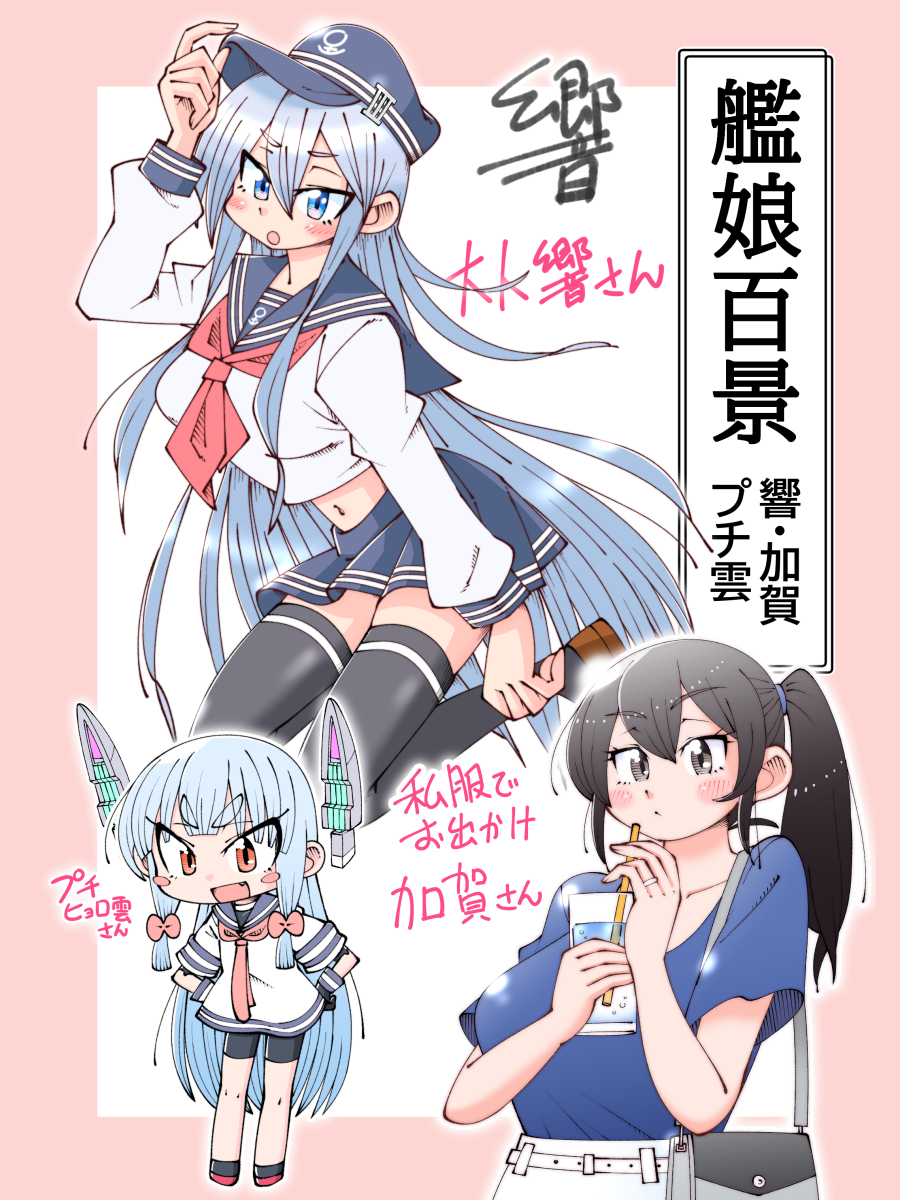 shin (shin k009), hibiki (kancolle), kaga (kancolle), kaga (kure) (kancolle), murakumo (kancolle), kantai collection, commentary request, highres, translation request, aged up, bag, bike shorts, black gloves, black hair, black hat, black thighhighs, blue eyes, blue sailor collar, blue shirt, blue skirt, chibi, dress, drink, drinking straw, flat cap, gloves, grey eyes, grey hair, hat, headgear, long hair, neckerchief, orange eyes, pleated skirt, red neckerchief, sailor collar, sailor dress, sailor shirt, school uniform, serafuku, shirt, short eyebrows, shorts under dress, shoulder bag, skirt, smile, thick eyebrows, thighhighs, white shirt
