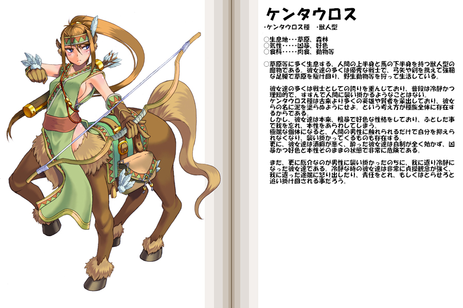 kenkou cross, centaur (monster girl encyclopedia), monster girl encyclopedia, official art, translation request, 1girl, arrow (projectile), bag, blue eyes, blush, bow (weapon), breasts, brown hair, centaur, character profile, feathers, female focus, gloves, headband, hooves, horse, long hair, medium breasts, monster girl, ponytail, saddle, sideboob, solo, standing on three legs, taur, weapon