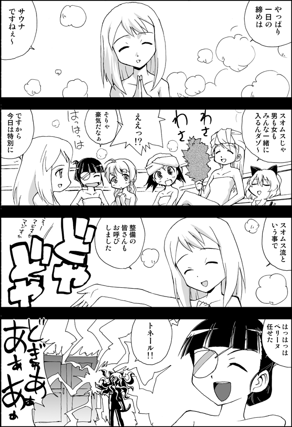 wasu, eila ilmatar juutilainen, elma leivonen, lynette bishop, miyafuji yoshika, perrine h. clostermann, sakamoto mio, sanya v. litvyak, strike witches, strike witches: suomus misfits squadron, world witches series, translation request, 00s, 6+girls, comic, electricity, greyscale, monochrome, multiple girls