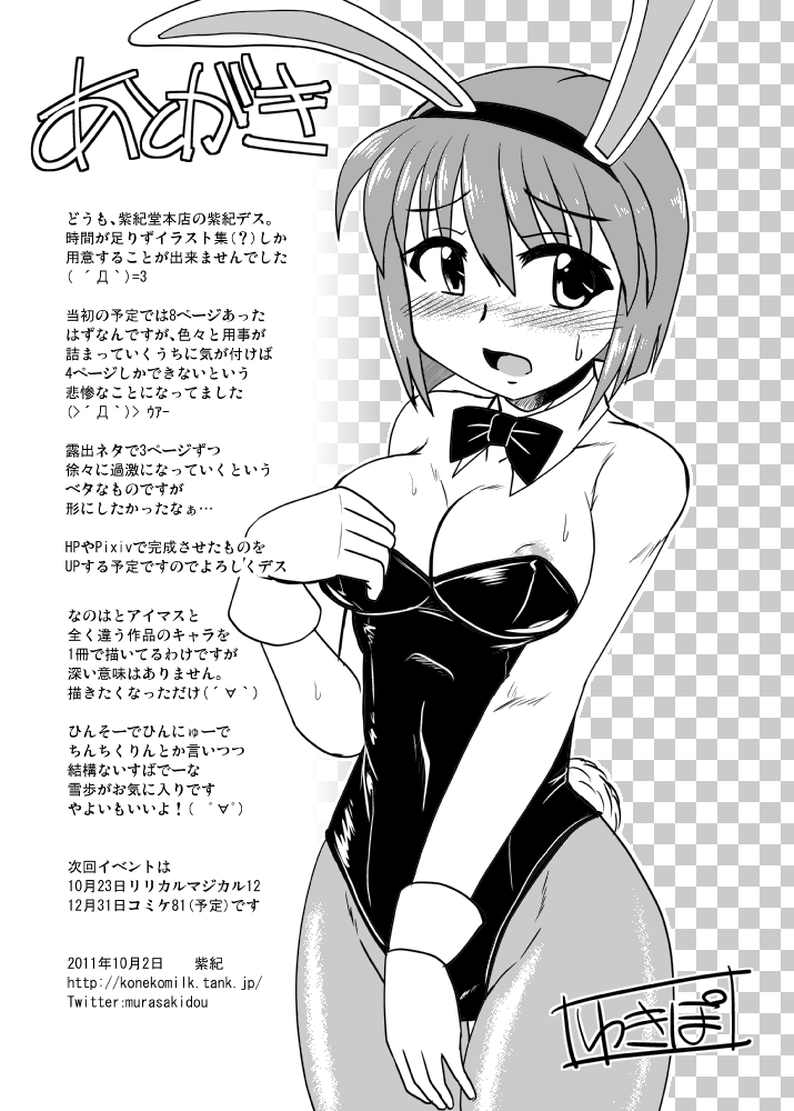 Rule34 – If it exists, there is porn of it / yukiho hagiwara / 151015