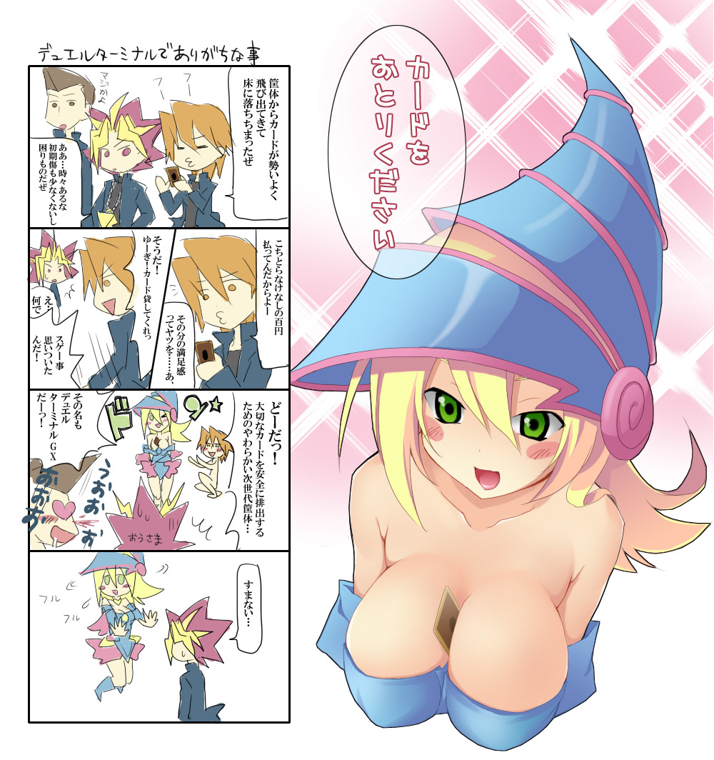 miyata (munich), miyata intaachenji, miyata rasuichi, dark magician girl, honda hiroto, jonouchi katsuya, muto yugi, yu-gi-oh!, yu-gi-oh! duel monsters, partially translated, translation request, 1girl, 3boys, between breasts, blonde hair, blush, breasts, card, card between breasts, cleavage, duel monster, green eyes, hat, holding, holding card, long hair, multiple boys, open mouth, witch hat, wizard hat, yu-gi-oh (card)