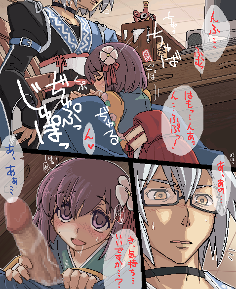 fujii, fujii jun, hieda no akyuu, morichika rinnosuke, touhou, bad id, bad pixiv id, translation request, 1boy, 1girl, blush, censored, comic, couple, fellatio, flower, glasses, hetero, large penis, mosaic censoring, oral, penis, petite, purple eyes, purple hair, short hair, white hair, yellow eyes