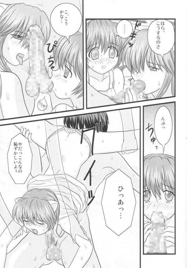 Rule34 – If it exists, there is porn of it / kouta (elfen lied), lucy (elfen lied), nana (elfen lied) / 151034
