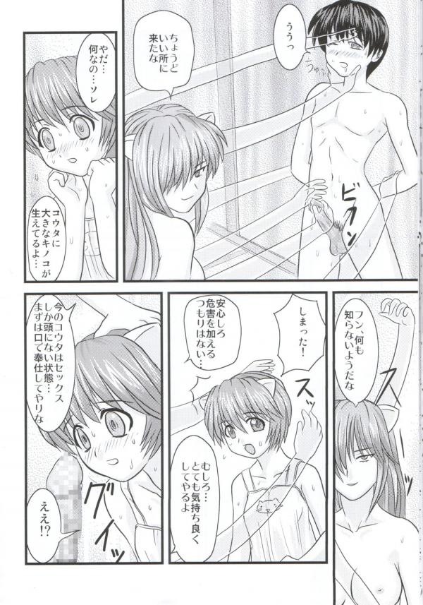 Rule34 – If it exists, there is porn of it / kouta (elfen lied), lucy (elfen lied), nana (elfen lied) / 151038
