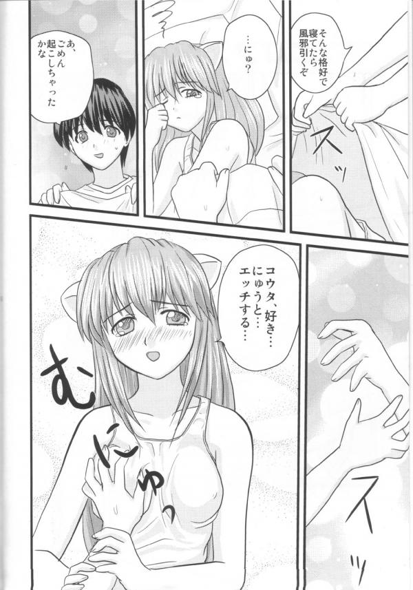 Rule34 – If it exists, there is porn of it / kouta (elfen lied), lucy (elfen lied) / 151082