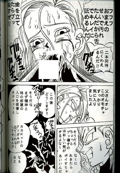Rule34 – If it exists, there is porn of it / android 18, vegeta / 151151