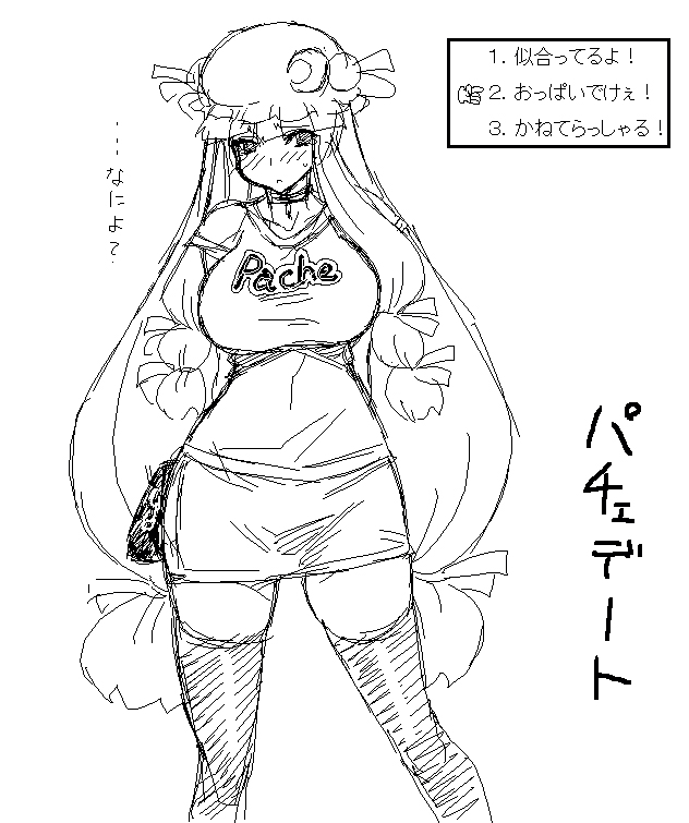 namidame, patchouli knowledge, touhou, translated, 1girl, bag, breasts, crescent hat ornament, fake screenshot, female focus, greyscale, handbag, hat, hat ornament, huge breasts, long hair, miniskirt, monochrome, pencil skirt, skirt, solo, thighhighs, very long hair