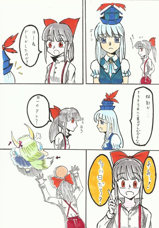 rakuto, ex-keine, fujiwara no mokou, kamishirasawa keine, touhou, silver hair, translation request, 2girls, blue hair, comic, female focus, frown, green hair, hat, horns, multiple girls, short hair, tail